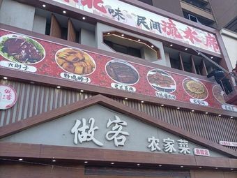 Ershao Folk Banquet (Aoyuan International City Tianyue Store)