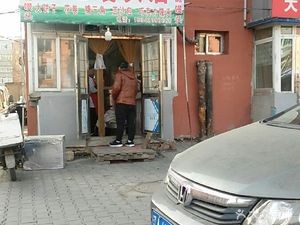 Xingwang Steamed Bun Shop