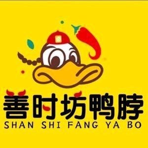 Shenyang Shanshifang Duck Neck Shop (Factory Branch)