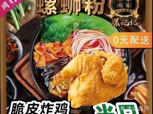 Luofei's Luosifen (Tiyuan Branch)
