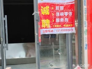 金盛园米线(奥园国际城店)