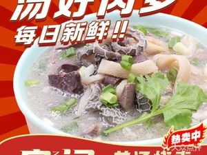 Ning's Baozi Dumplings Mutton Soup and Mantou
