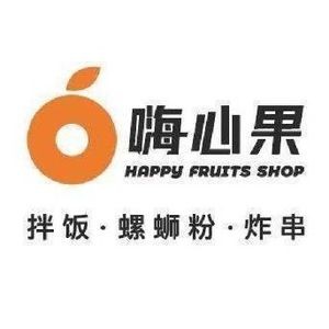 Hai Xin Guo Fast Food (Fuyi Garden Store)