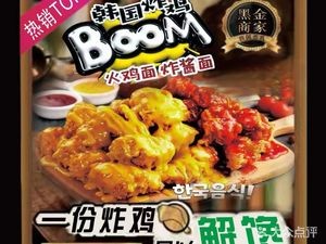 BigBoom Korean Fried Chicken & Hot Chicken Noodles (Sports College Store)