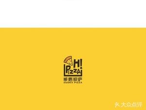 Doka Pizza Shop (Suzhoushen District Factory Store)