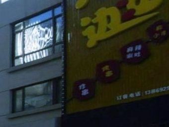 Big Oil Edge Fried Skewers & Grilled Skewers (Aoyuan Exhibition Plaza East Zone Branch)