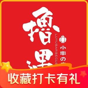 Lu Yu BBQ (Suburban District Store)