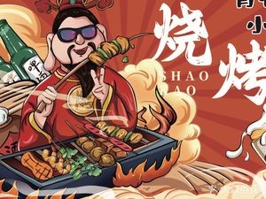 Xiaojiotou Skewer Bar