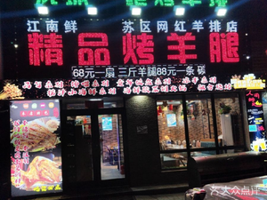 Premium Lamb Leg, Shencheng's Best Lamb Ribs