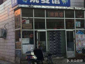 Dong Hui Xuan Dumpling House