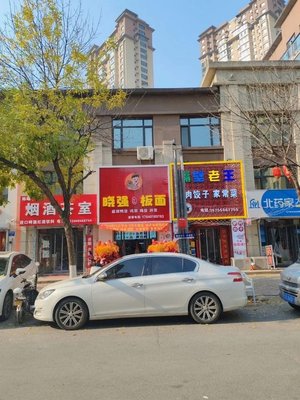 Xiaoqiang Noodles