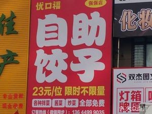 Guaisu Spring Pancake Hunan-Sichuan Cuisine (Suzhoushun Store)