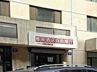Hotel Buffet Restaurant