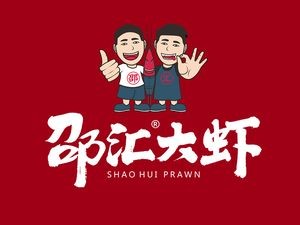 Shao Hui Da Xia (Aoyuan Store)