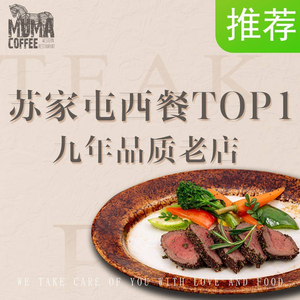 Horse Coffee & Western Food (Sports College Branch)