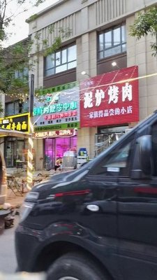 Nilu Roast Meat (Aoyuan Convention Plaza West Wing Store)