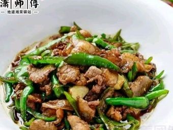 Xiao Shi Xiang Cuisine Station (North First Road Store)