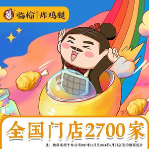 Linyu Fried Chicken Leg (North First Road Branch)