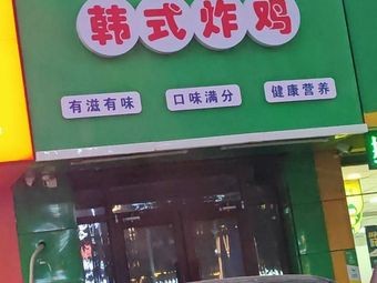 SUPER BEAR Korean Fried Chicken