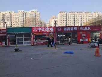 Golden De Chinese Fried Chicken