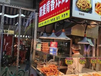 New Mckinney Fried Chicken