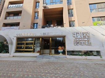 Muyu Roasted Lamb Leg