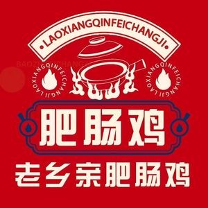 Crayfish Loves Chicken · Intestine Chicken