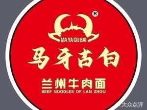 Maya Gu Bai Lanzhou Beef Noodles Flagship Store