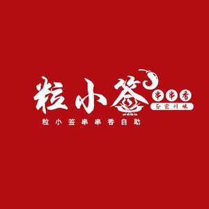 Li Xiao Qian Suancai Self-Service Skewers (Beiyi Road Store)