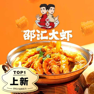 Shao Hui Da Xia (Wanda Plaza North First Road Store)