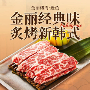Jin Li BBQ · Eel (Xiao Bei Yi Zhong Lu Store)