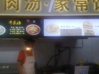 Beef Soup with Homemade Flatbread