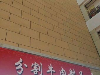 Divided Beef Products