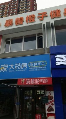 Xixiha Duck Neck (Weigong North Street Branch)