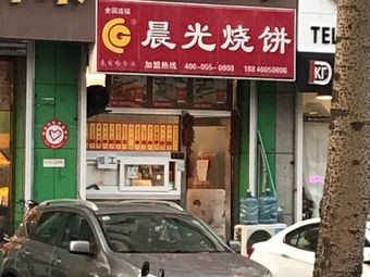 Chenguang Baozi (Xinfeng Licheng Branch)