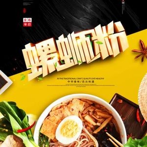 Authentic Liuzhou Luosifen (Beiyizhong Road Branch)