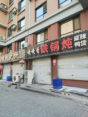 Smoked Pork Flatbread