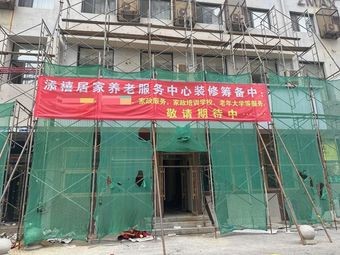 Tianxi Community Canteen