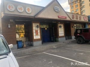 Han Mar Sashimi & Pork Rib Soup