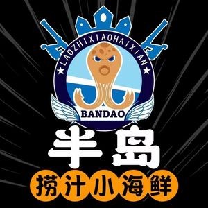 Peninsula Shenghuan · Dipping Sauce Seafood (Head Store)