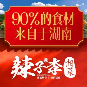 La Zi Li Xiangcai · Duan Jiao Yu Tou (Hong Mei Store)