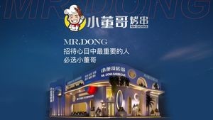 Xiao Dong Ge Skewers (Tie Xi Store)