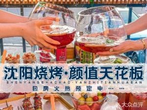 Zhi Hu Zhe Ye · Skewers · Crab Sauce Research Center (Yunfeng Branch)