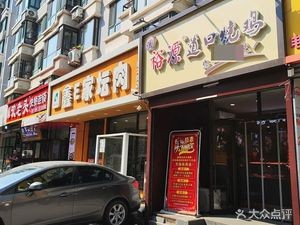 Yuyuan Roasted Chicken (Shenggong Branch)