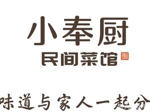 Xiao Feng Chu Folk Cuisine (Xinfeng Licheng Store)