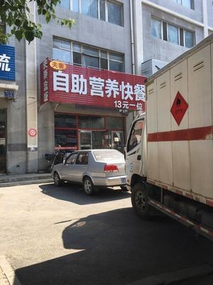 Husband and Wife Self-Service Nutritious Fast Food (Sihai Ziyoujia Branch)