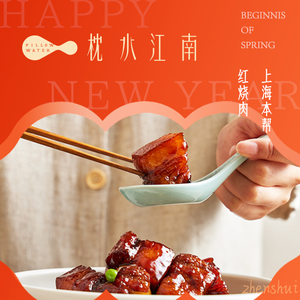 Zhen Shui Jiang Nan (Xin Hu Store)