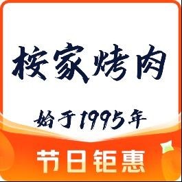 Da Qiao BBQ · Qiqihar BBQ Specialty Store