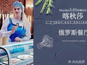 Katyusha Russian Restaurant