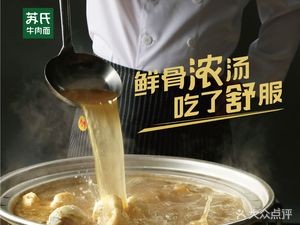 Su's Beef Noodles (Xinghua Street Branch)